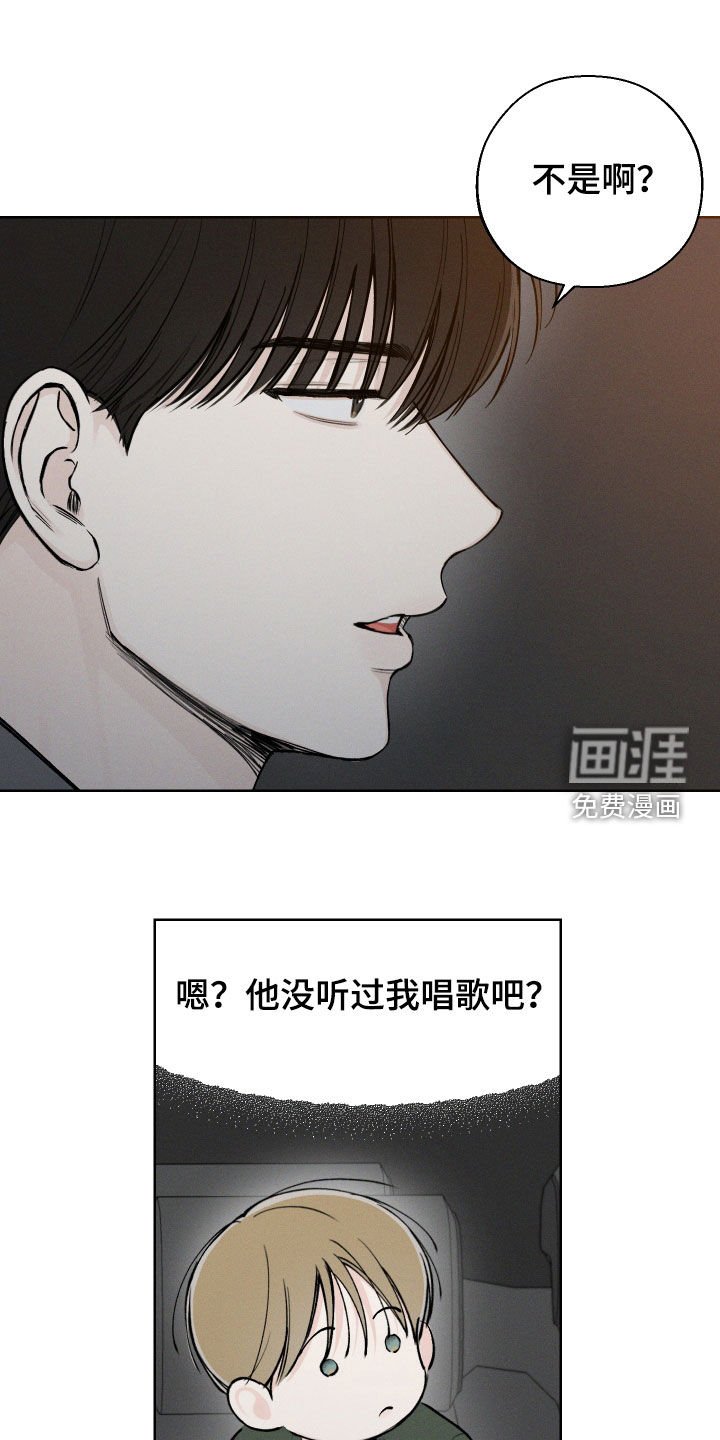 第66章：【第二季】过夜