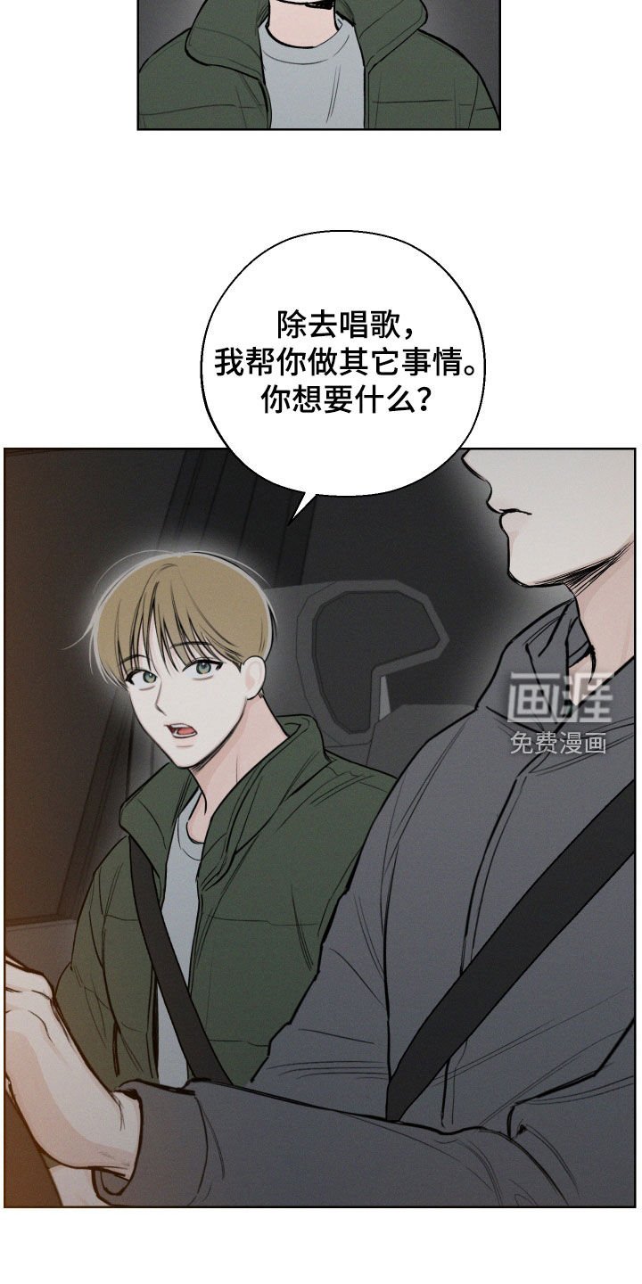 第66章：【第二季】过夜