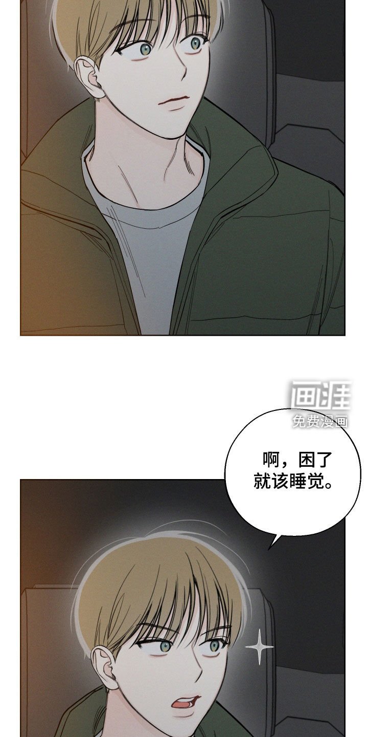 第66章：【第二季】过夜