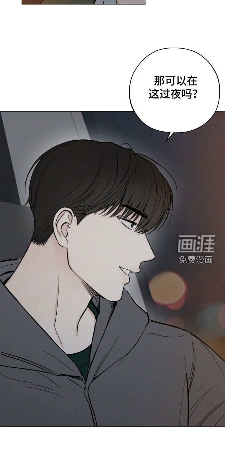 第66章：【第二季】过夜