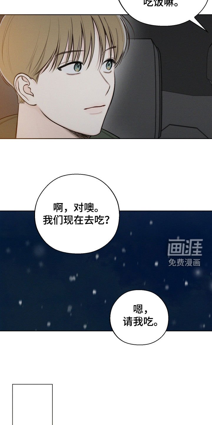 第66章：【第二季】过夜