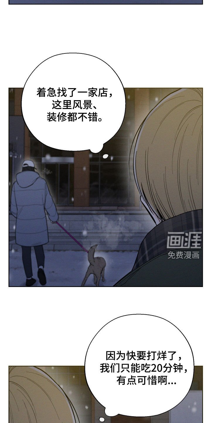 第66章：【第二季】过夜