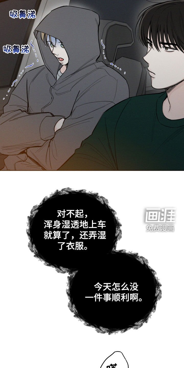第66章：【第二季】过夜