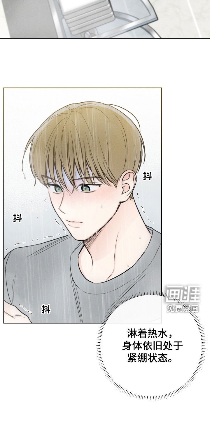 第67章：【第二季】心动