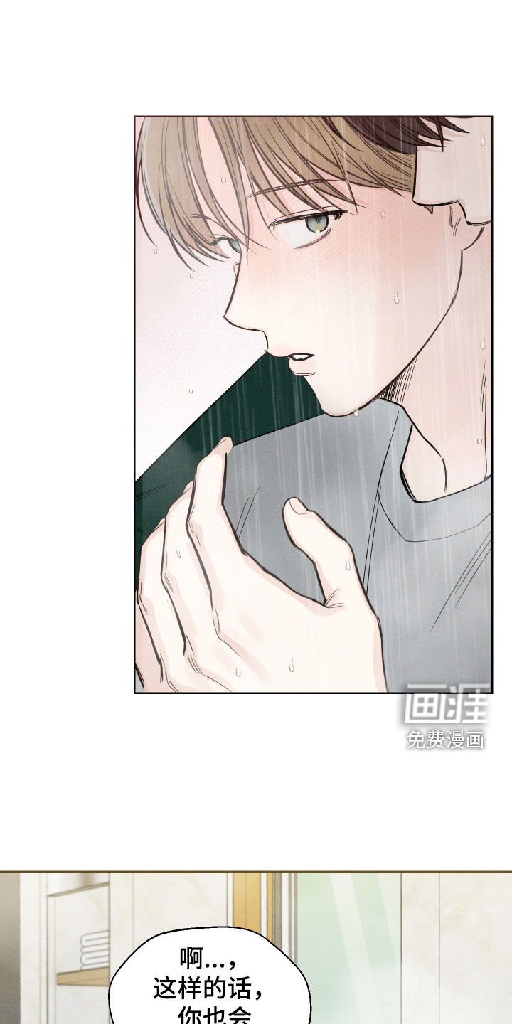 第67章：【第二季】心动