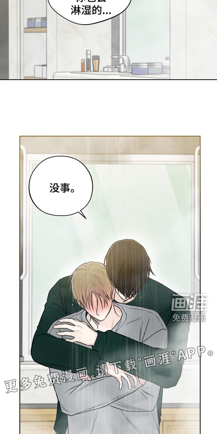 第67章：【第二季】心动
