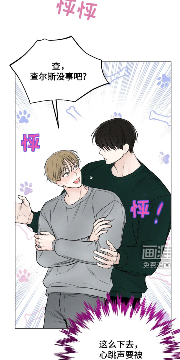第67章：【第二季】心动