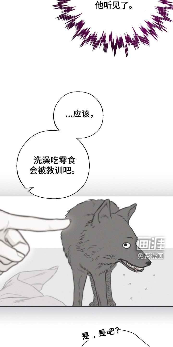 第67章：【第二季】心动