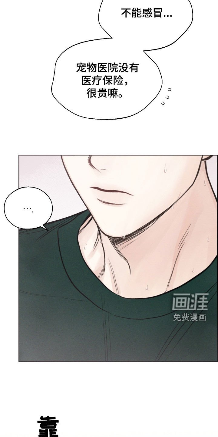 第67章：【第二季】心动