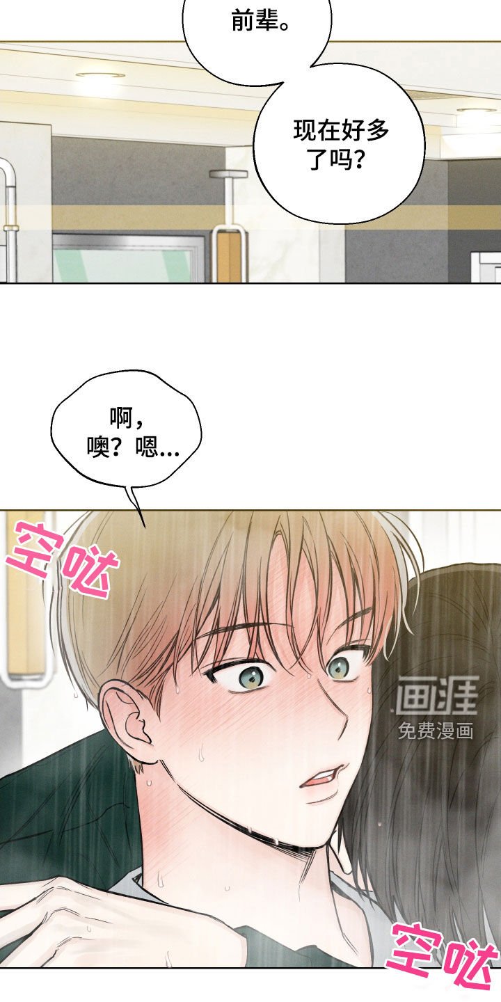 第67章：【第二季】心动