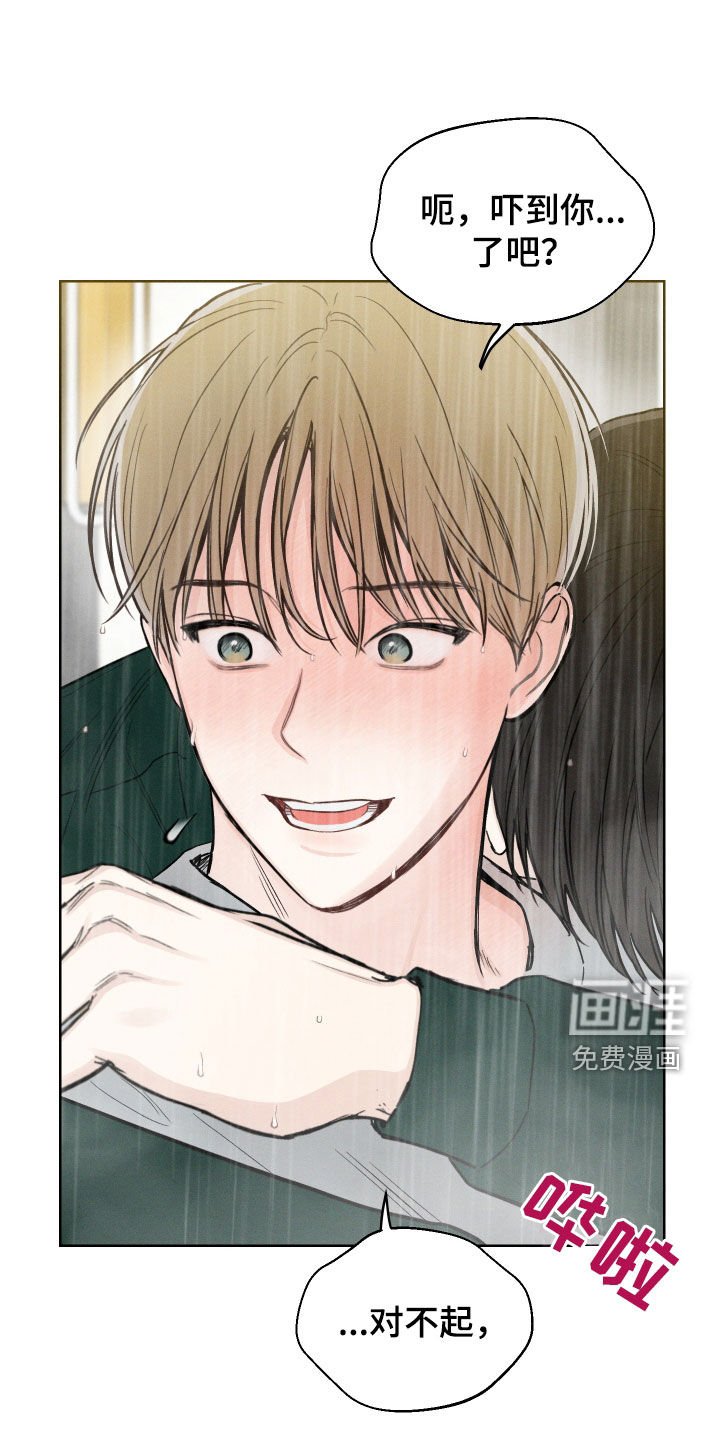 第67章：【第二季】心动