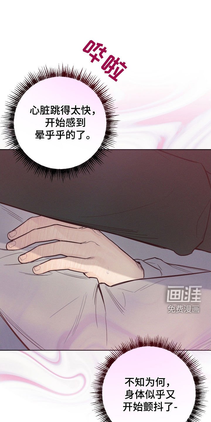 第67章：【第二季】心动