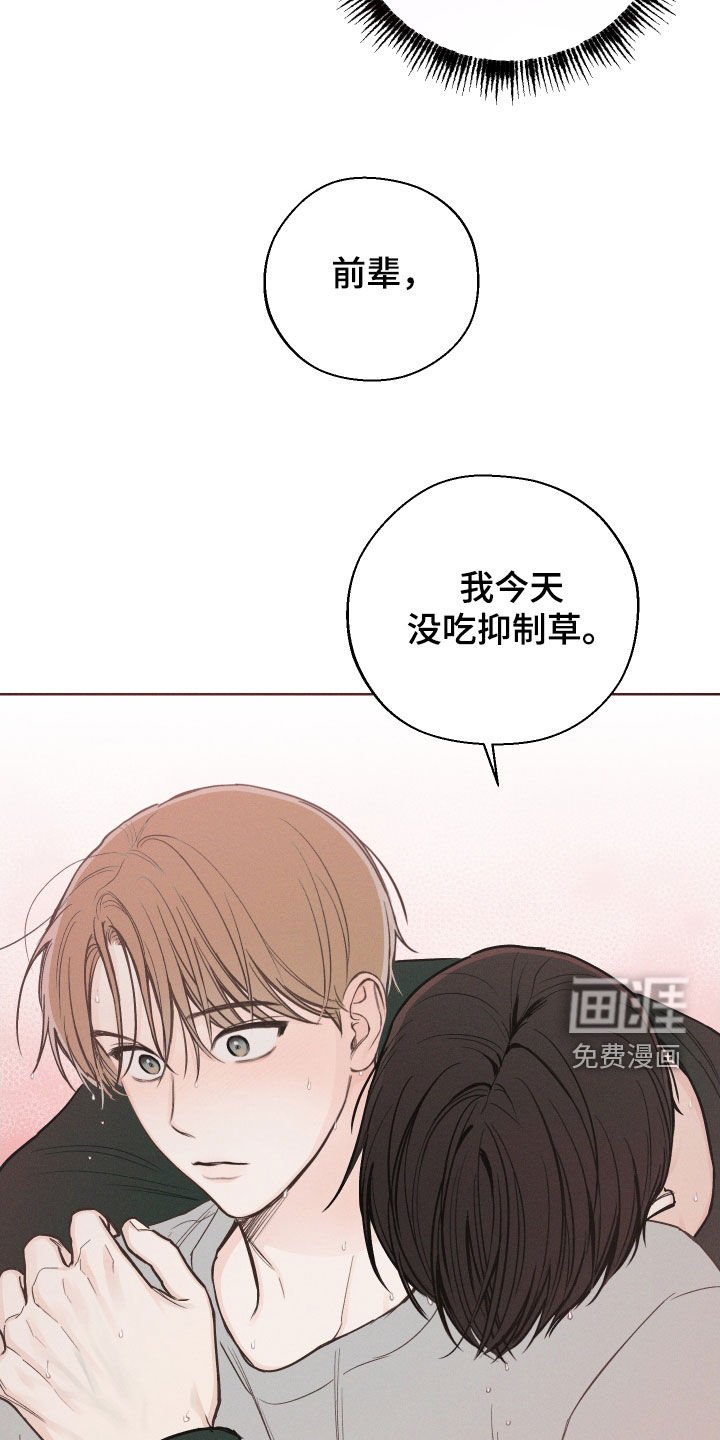第67章：【第二季】心动