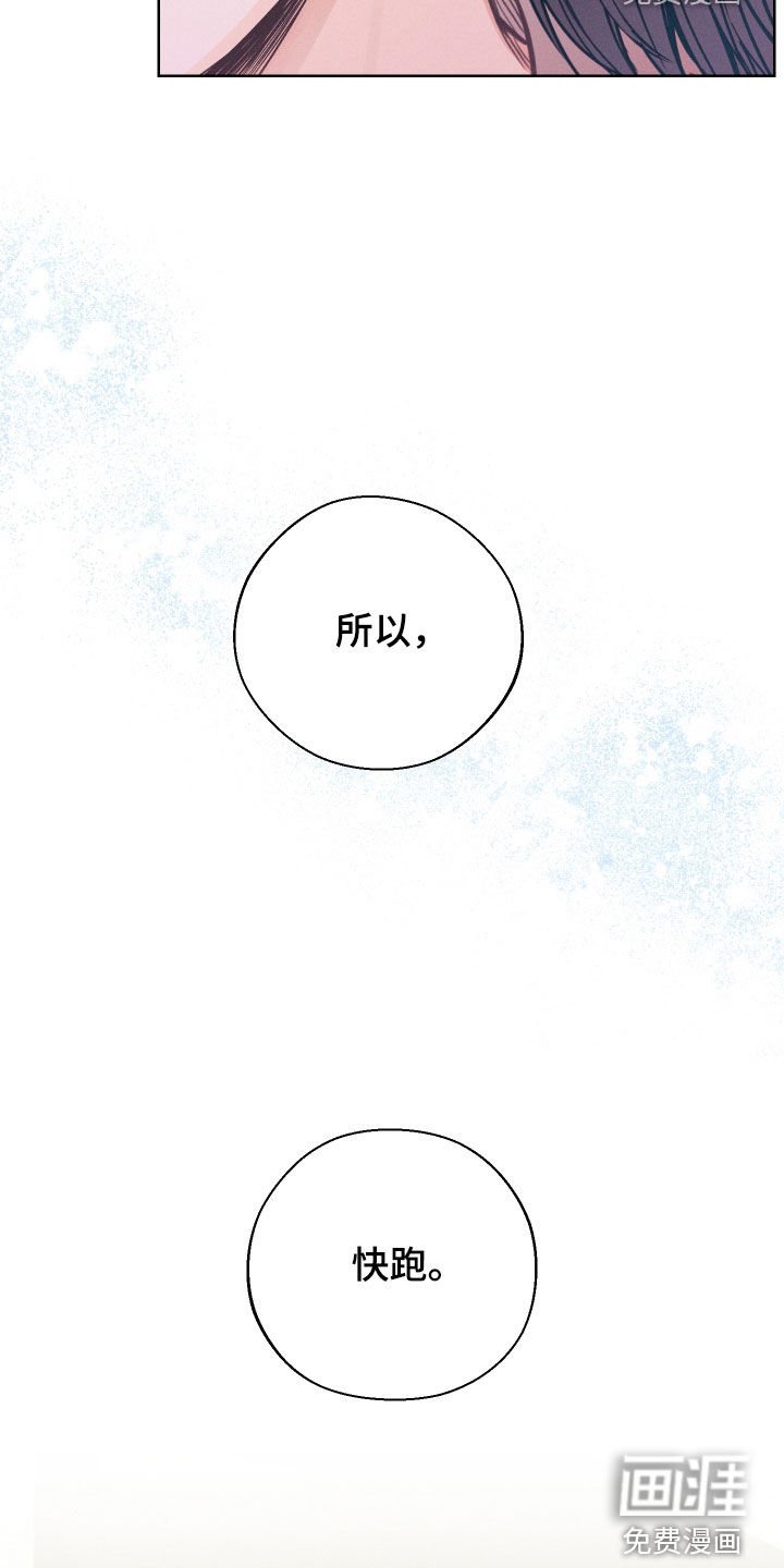 第67章：【第二季】心动