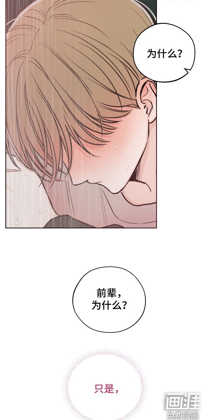 第67章：【第二季】心动