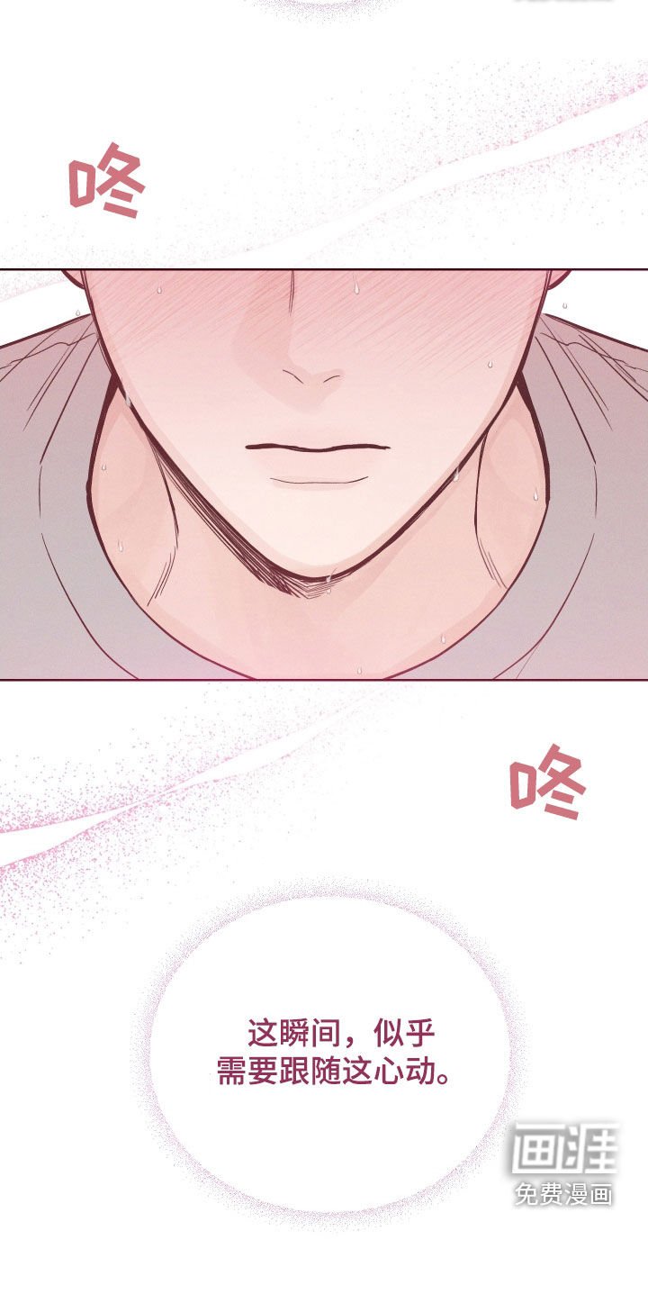 第67章：【第二季】心动