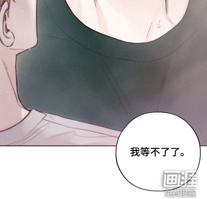 第68章：【第二季】我等不了