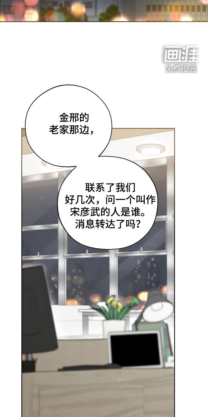 第69章：【第二季】调查