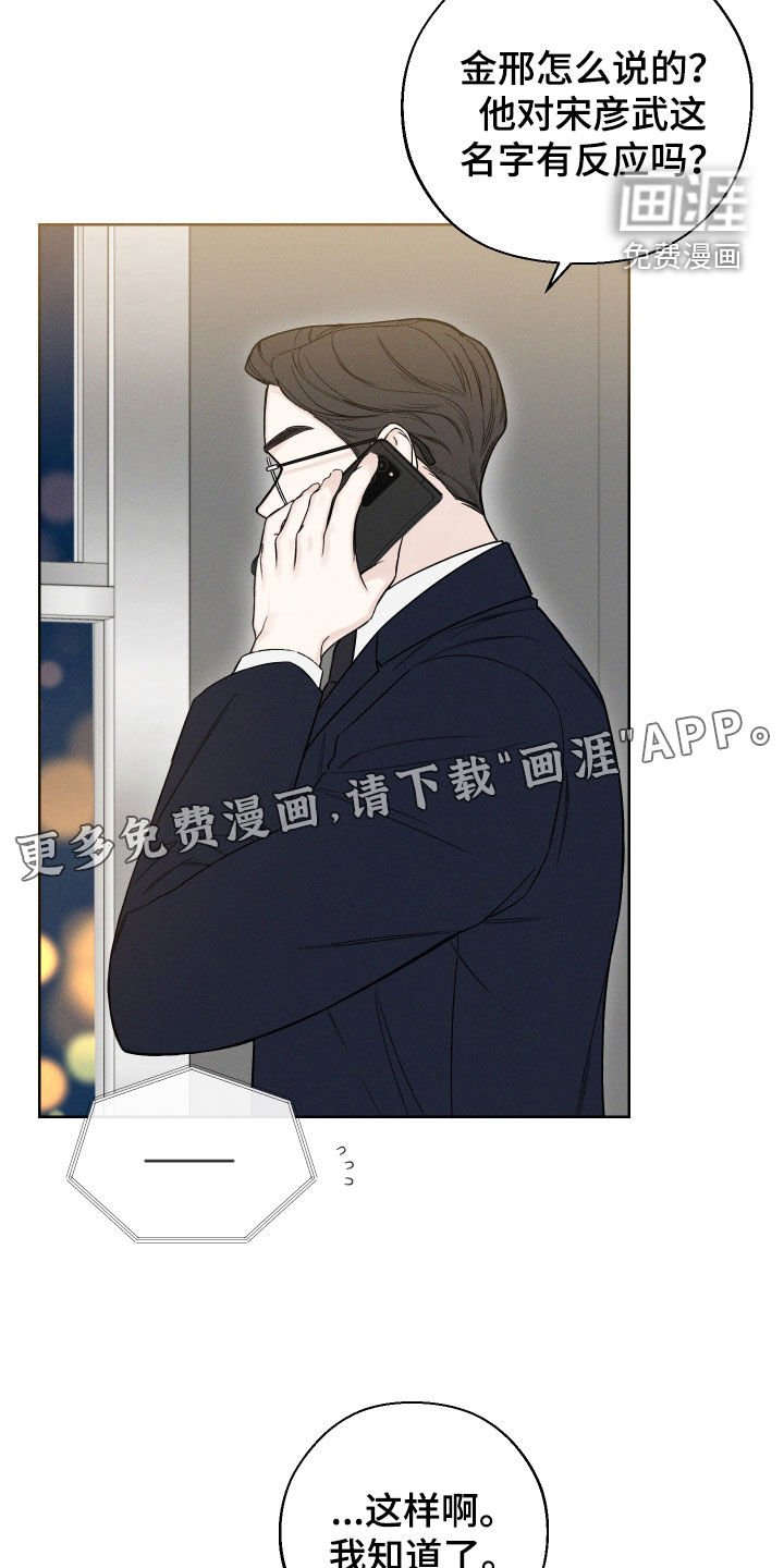 第69章：【第二季】调查
