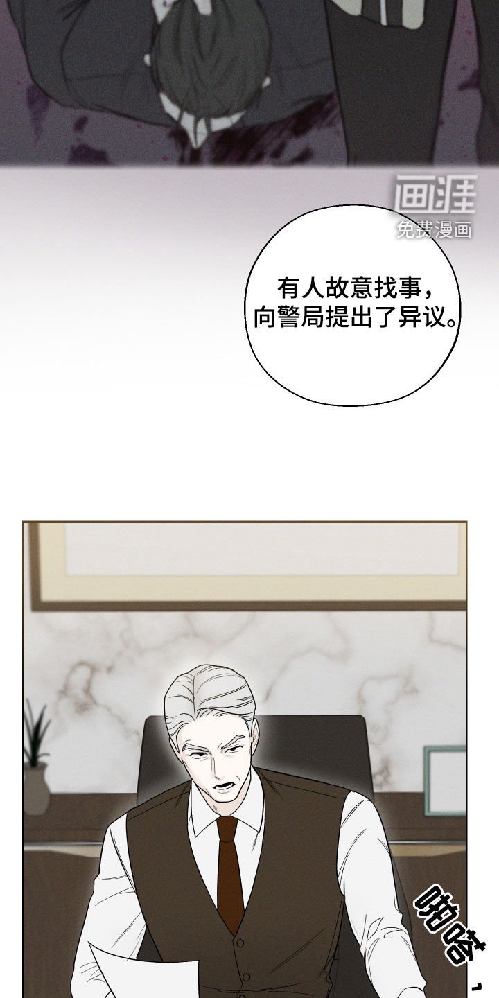 第69章：【第二季】调查