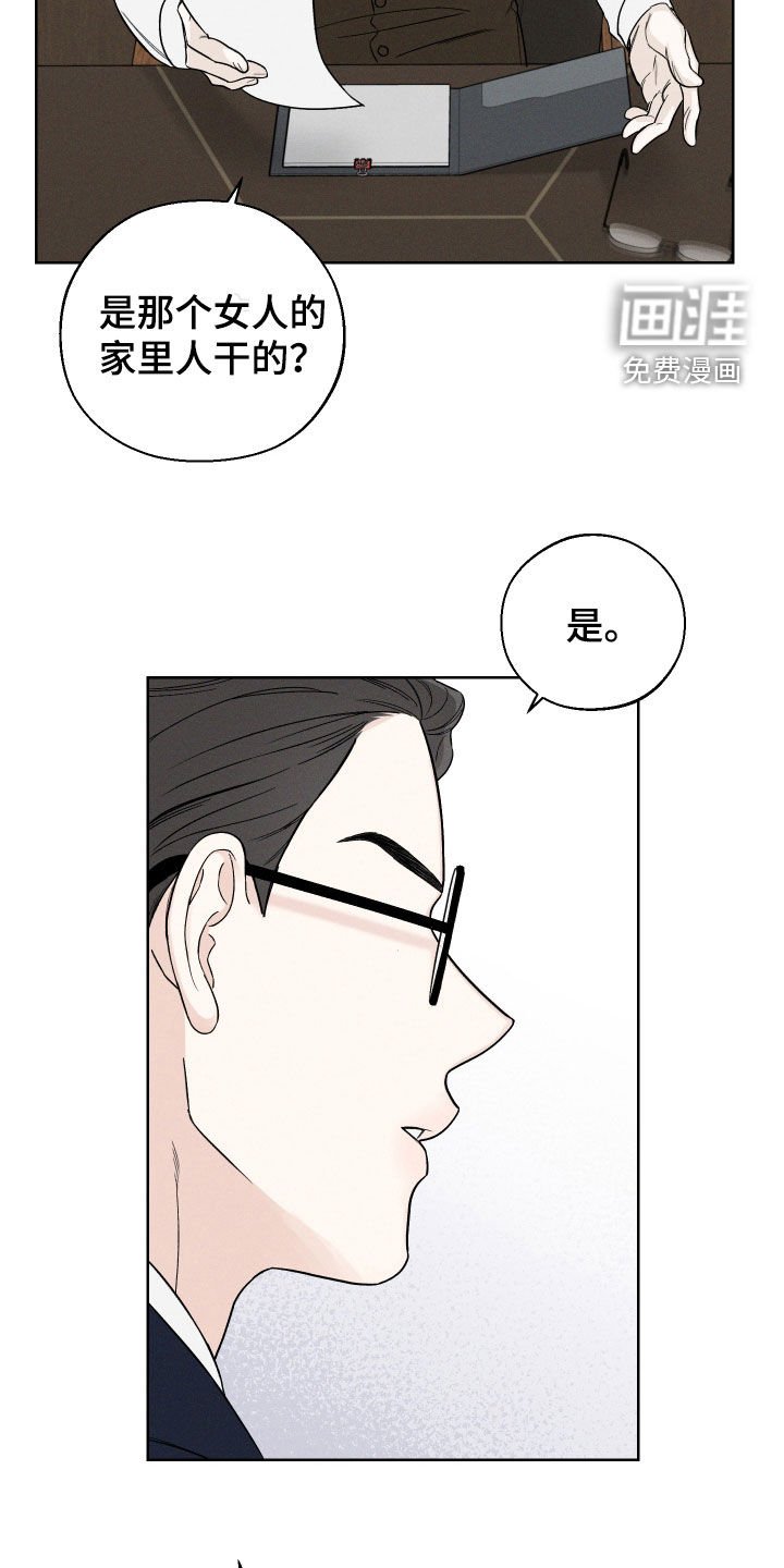 第69章：【第二季】调查