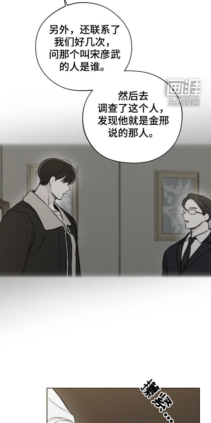 第69章：【第二季】调查
