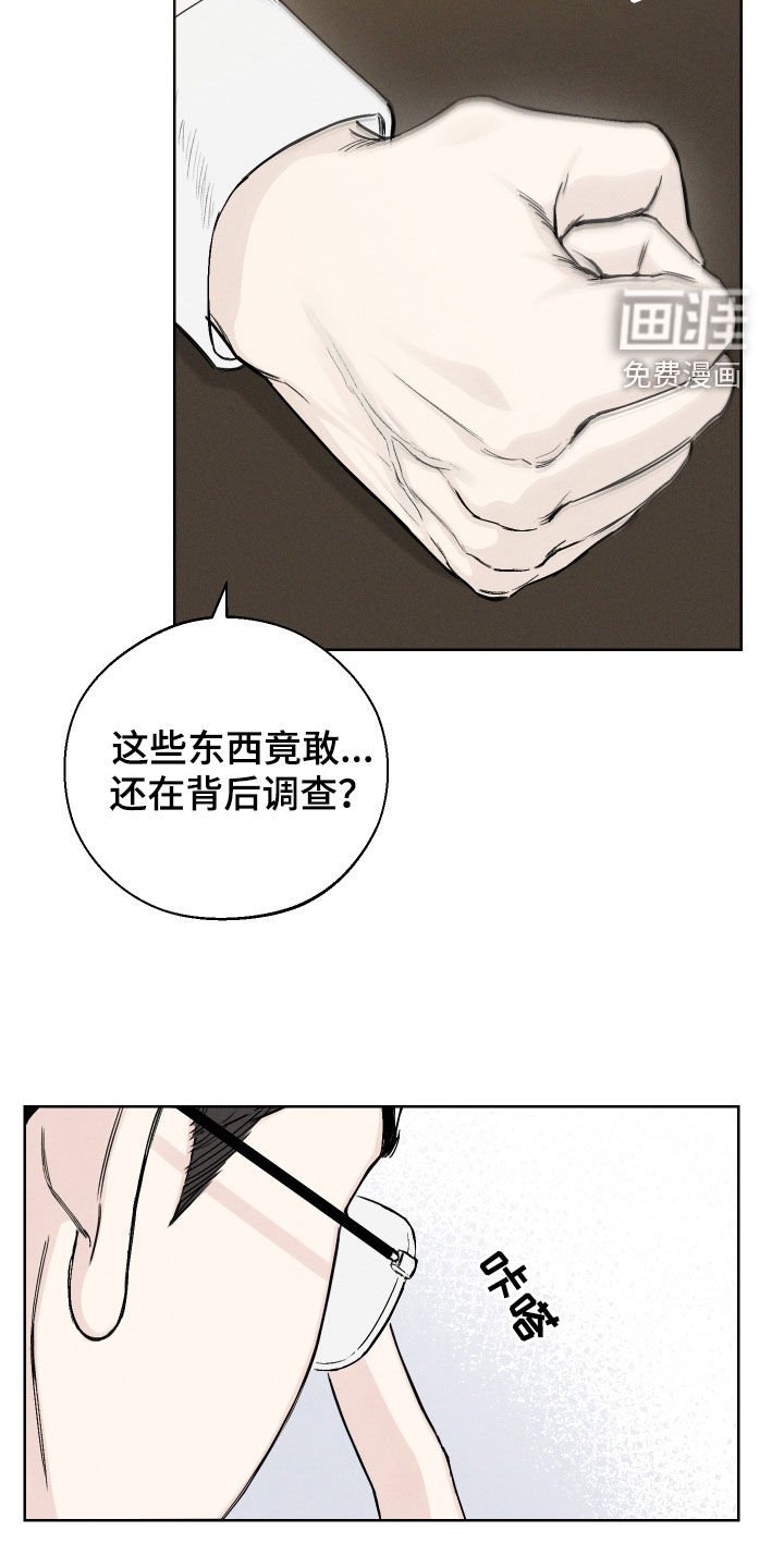 第69章：【第二季】调查