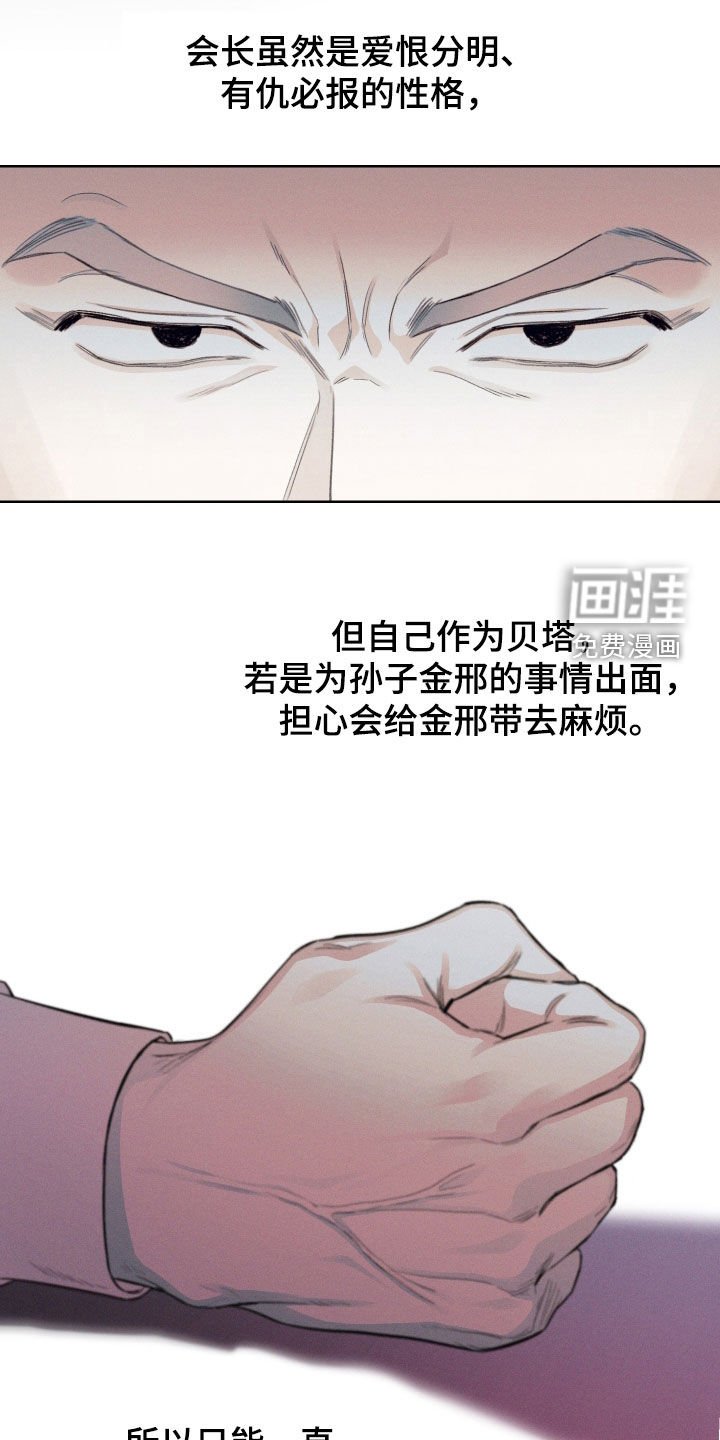 第69章：【第二季】调查