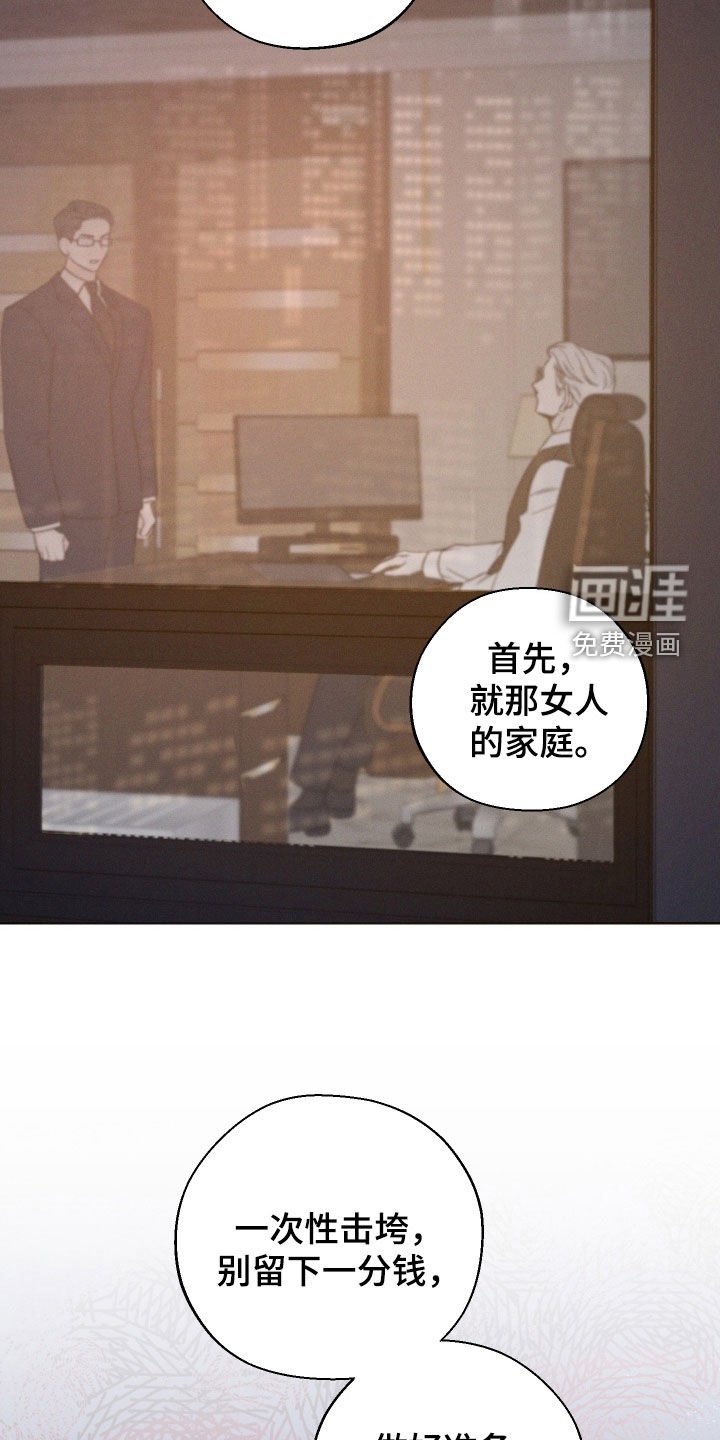 第69章：【第二季】调查