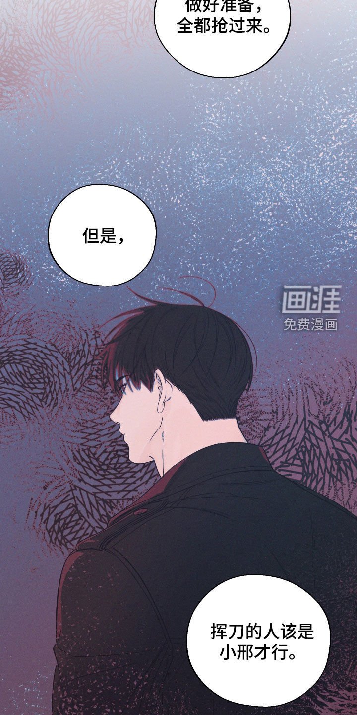 第69章：【第二季】调查