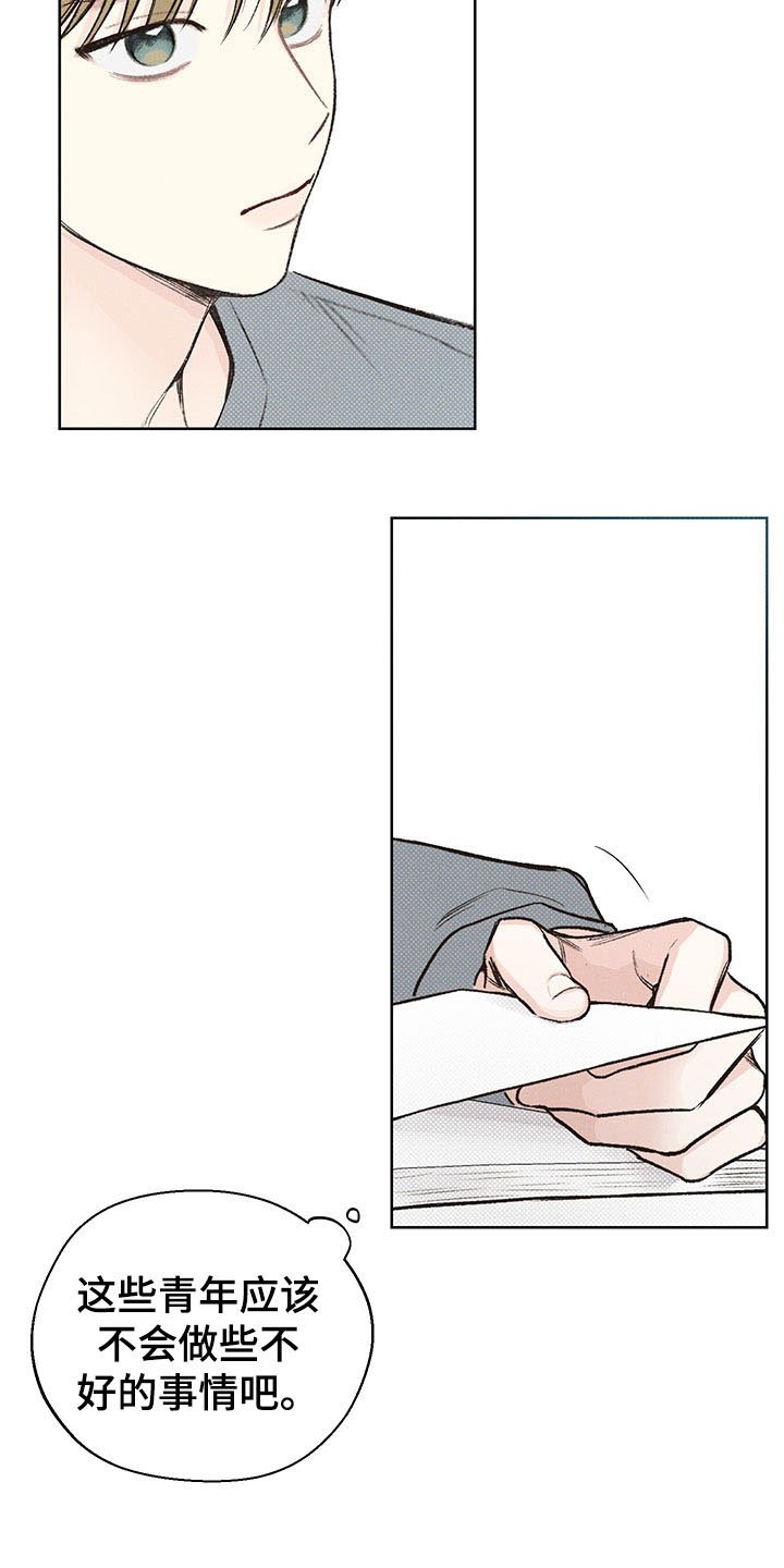 第7章：舅舅
