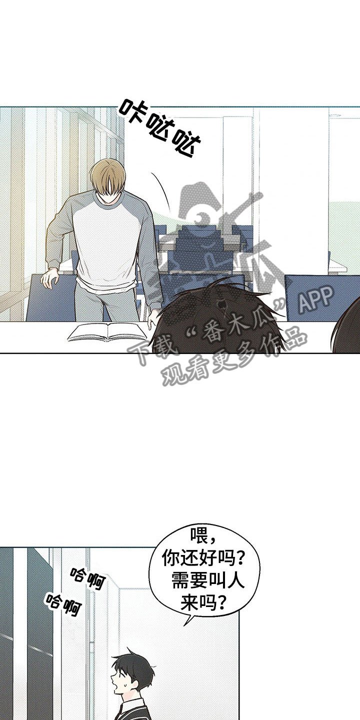 第7章：舅舅