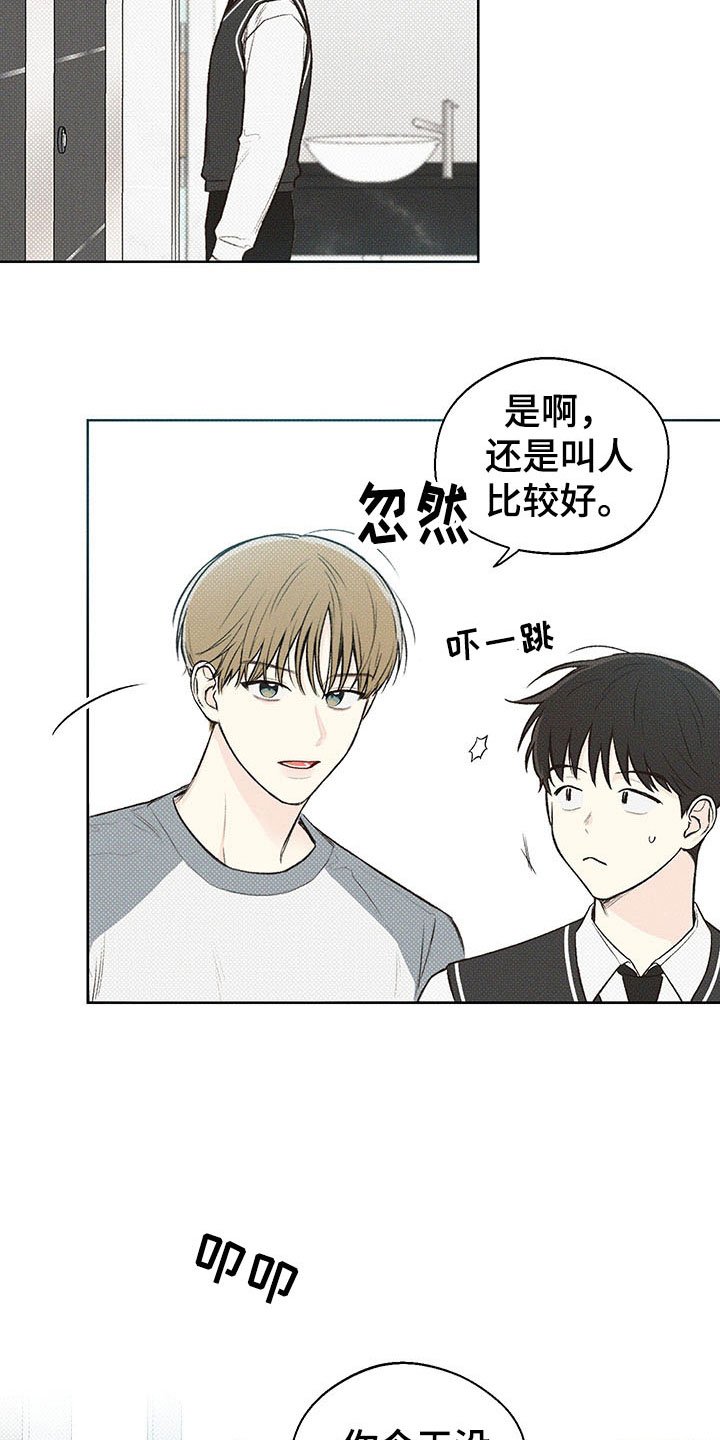第7章：舅舅