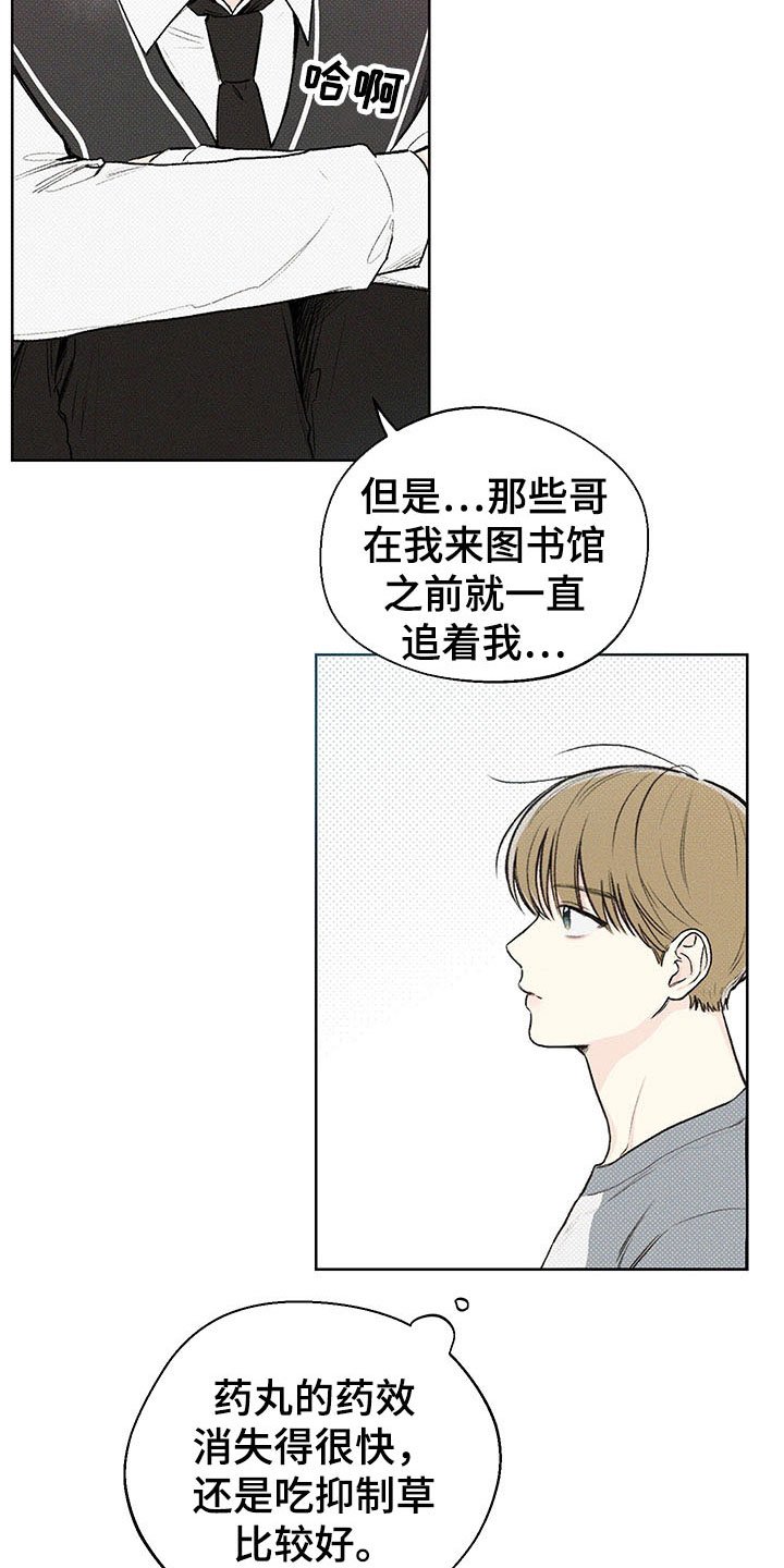 第7章：舅舅