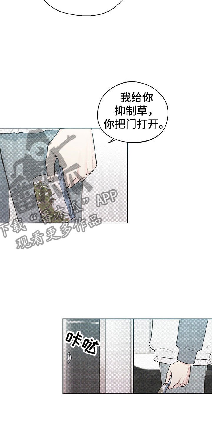 第7章：舅舅