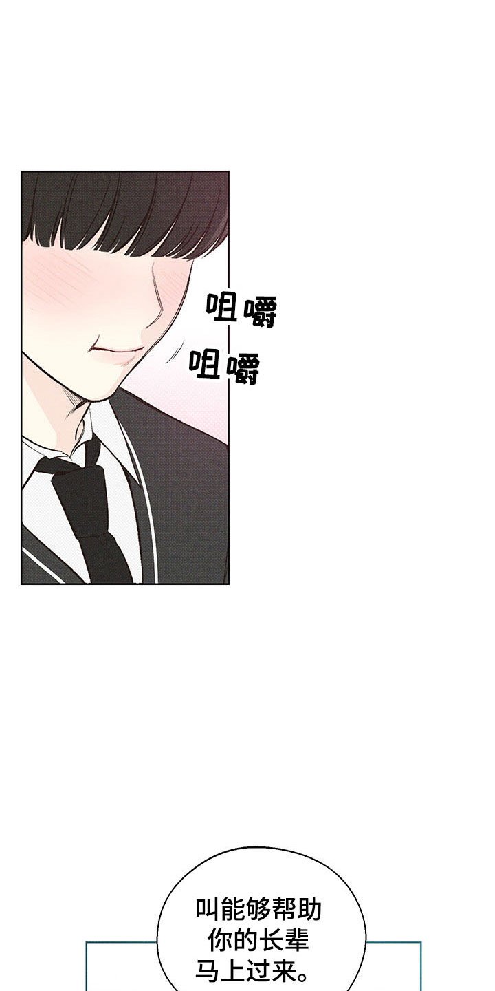 第7章：舅舅