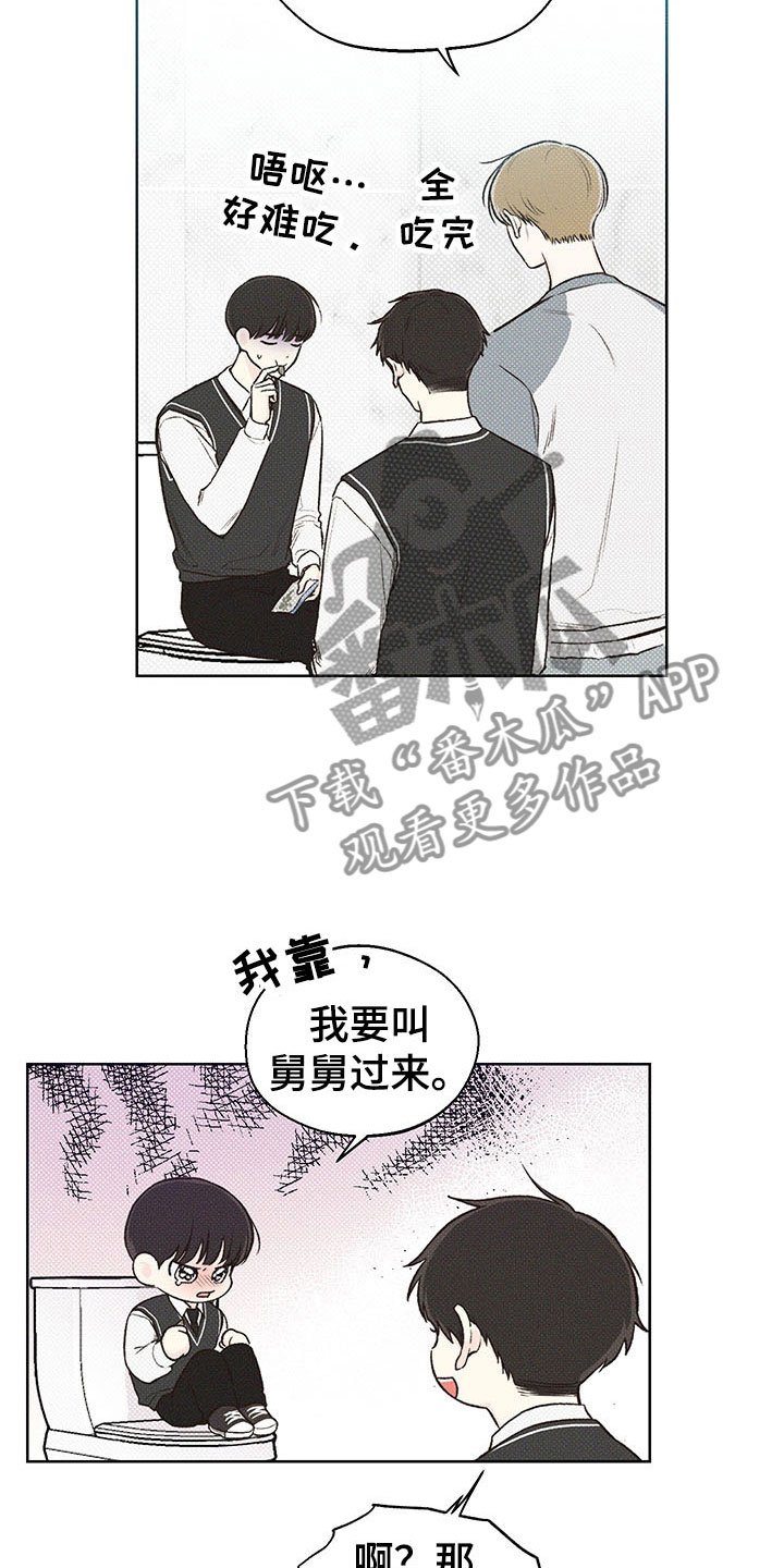第7章：舅舅