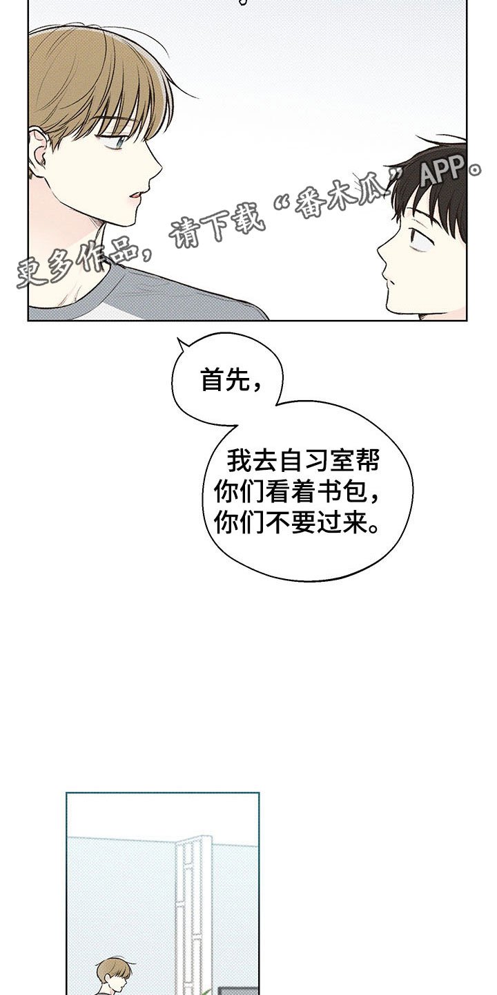 第7章：舅舅