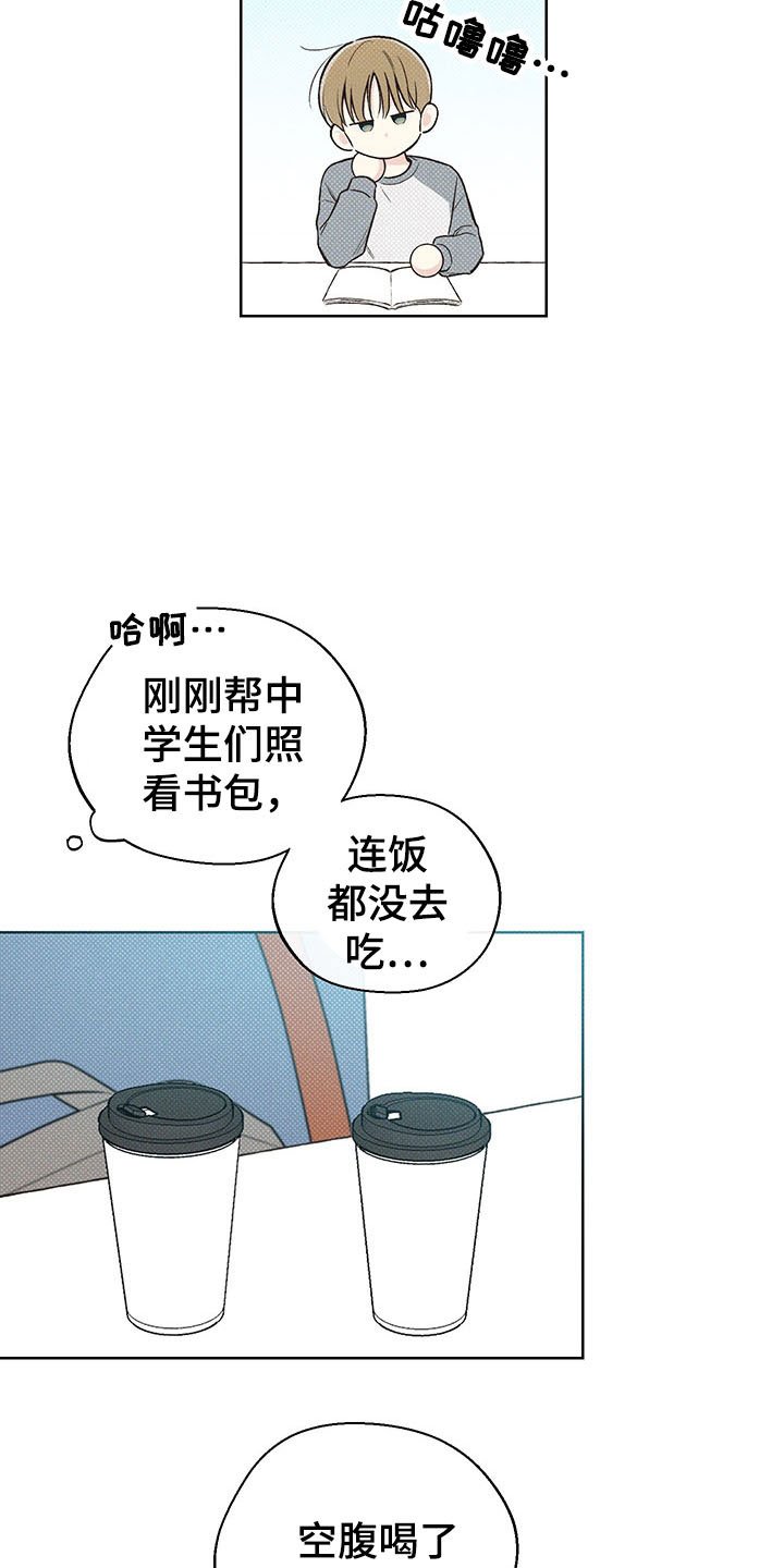 第7章：舅舅