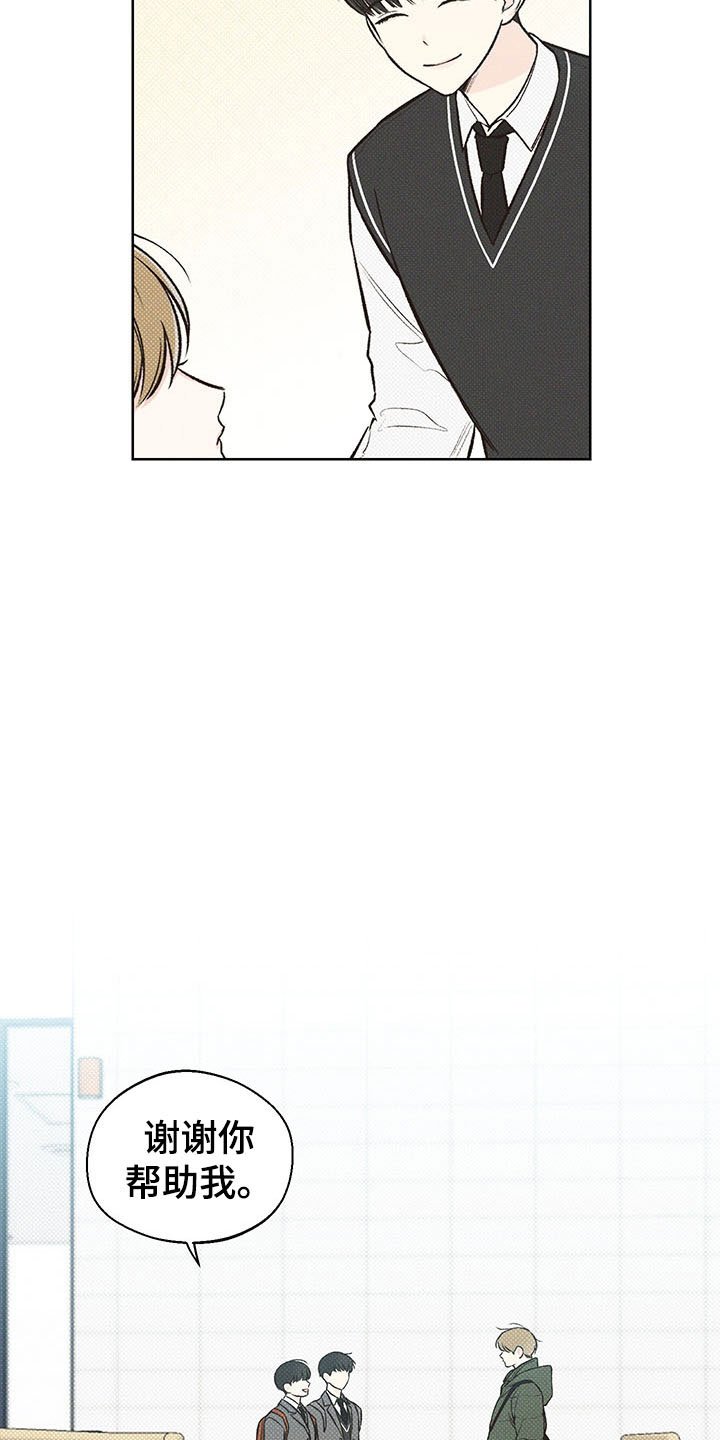 第7章：舅舅