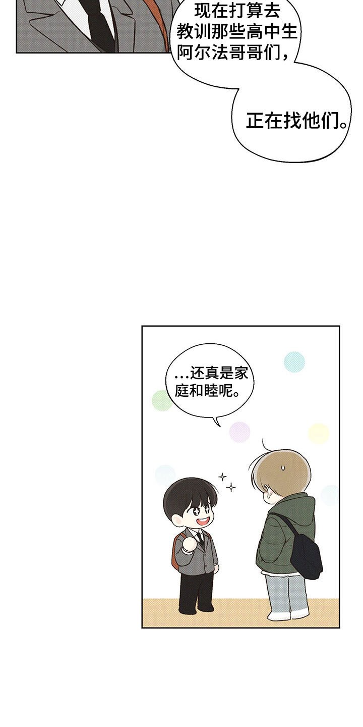 第7章：舅舅