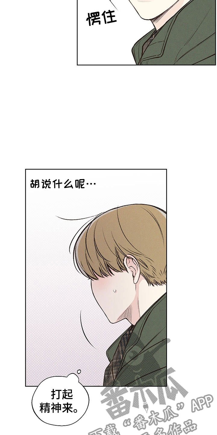 第7章：舅舅