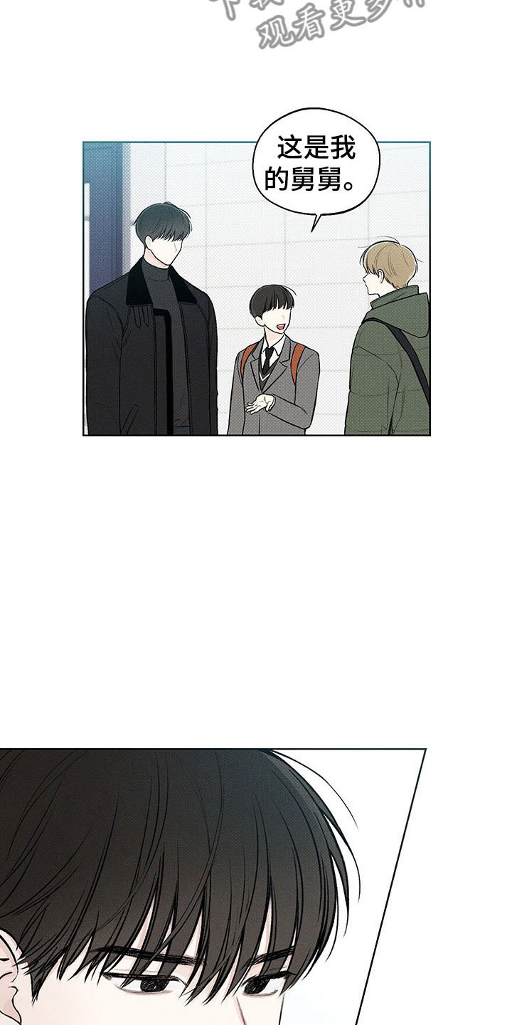 第7章：舅舅