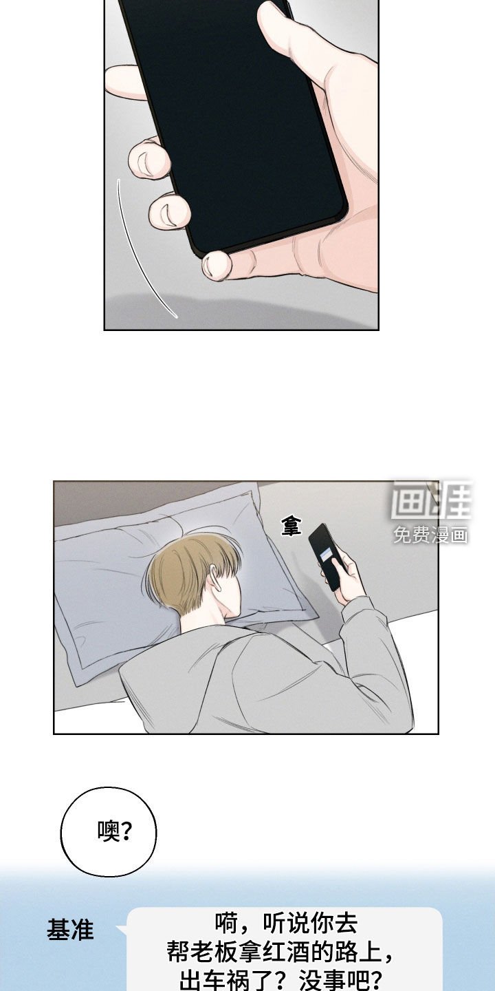 第70章：【第二季】金邢的欧米伽