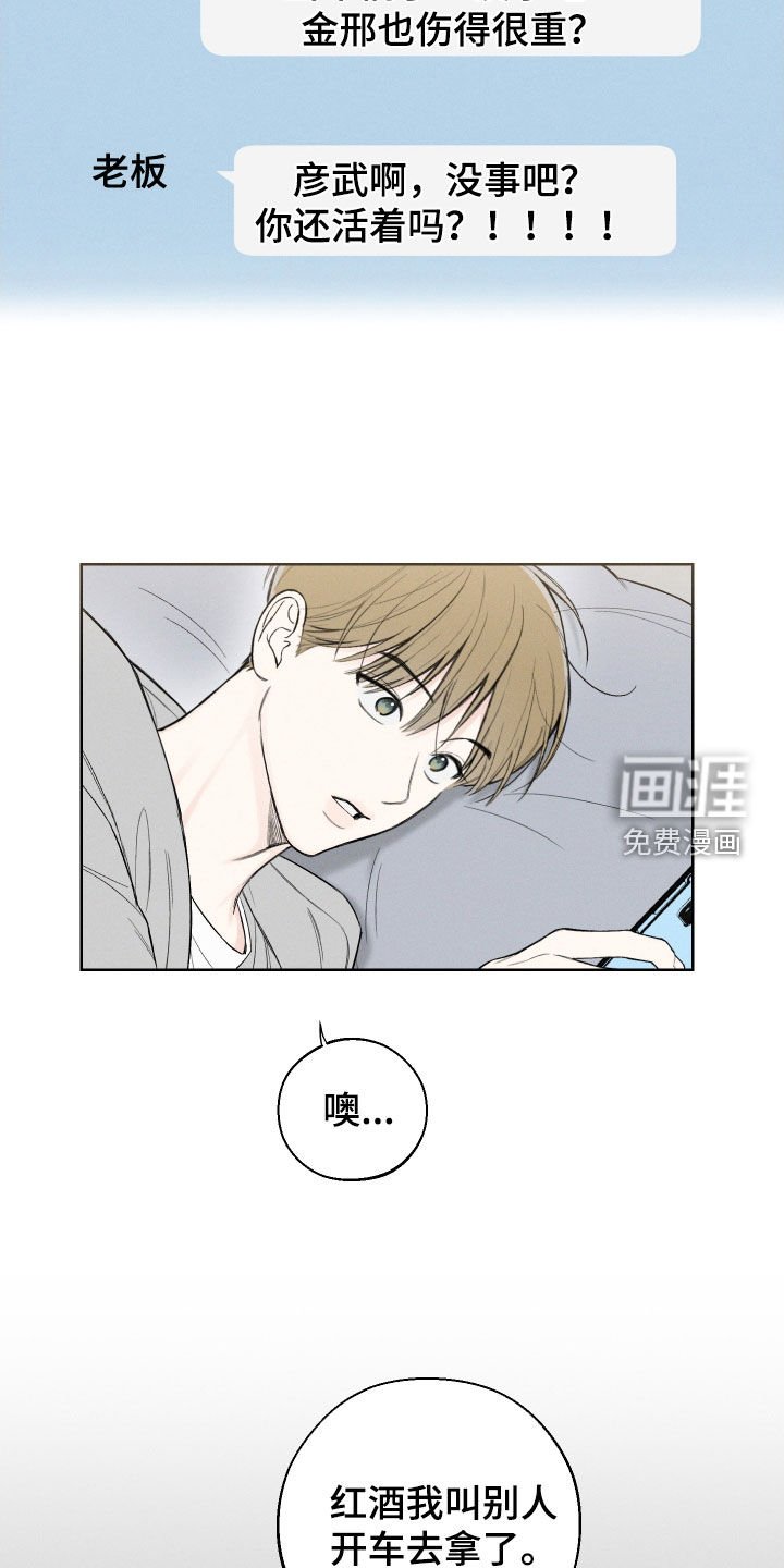 第70章：【第二季】金邢的欧米伽