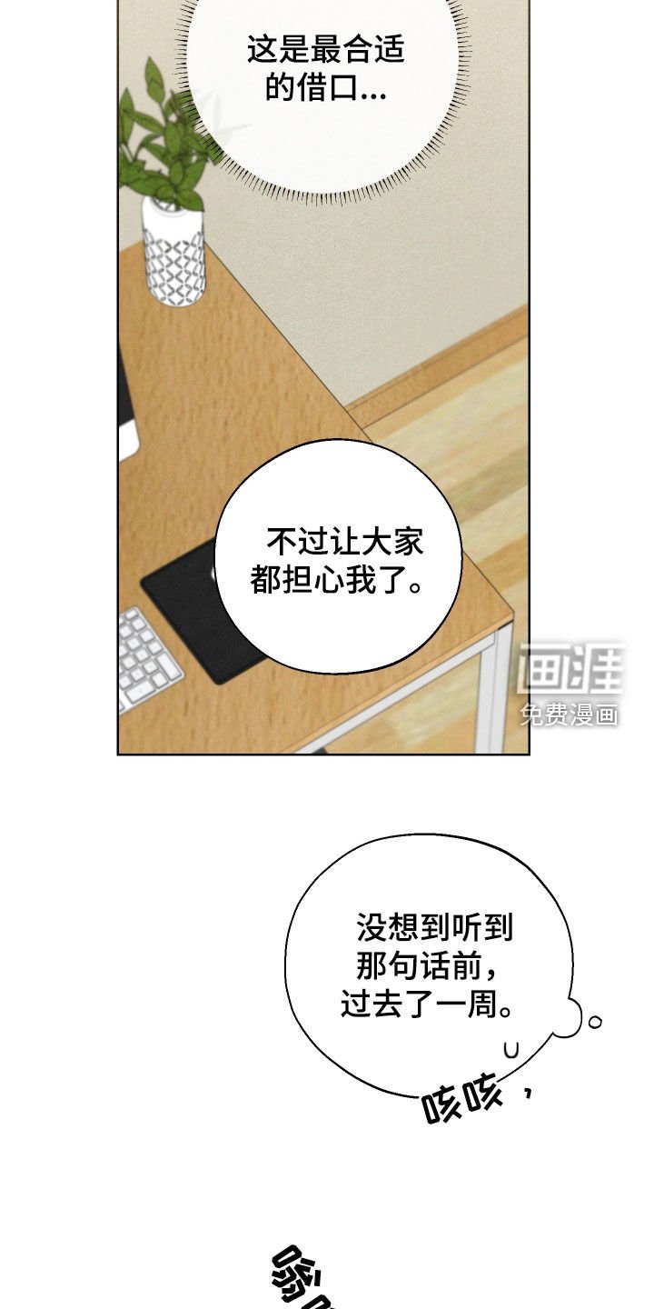 第70章：【第二季】金邢的欧米伽