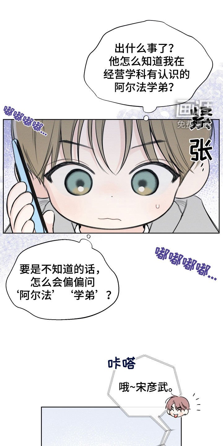 第70章：【第二季】金邢的欧米伽