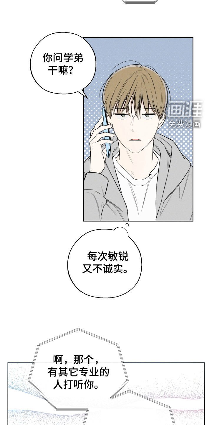 第70章：【第二季】金邢的欧米伽