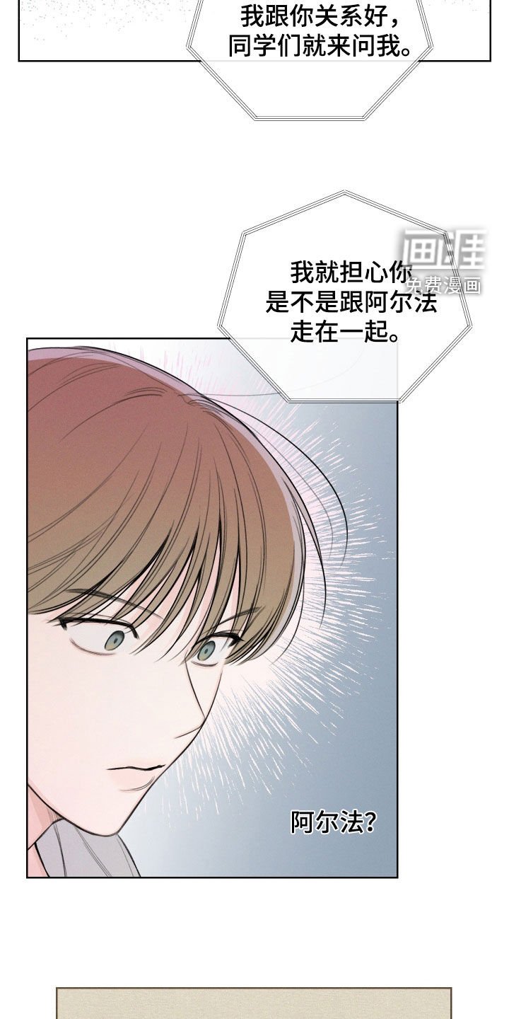 第70章：【第二季】金邢的欧米伽