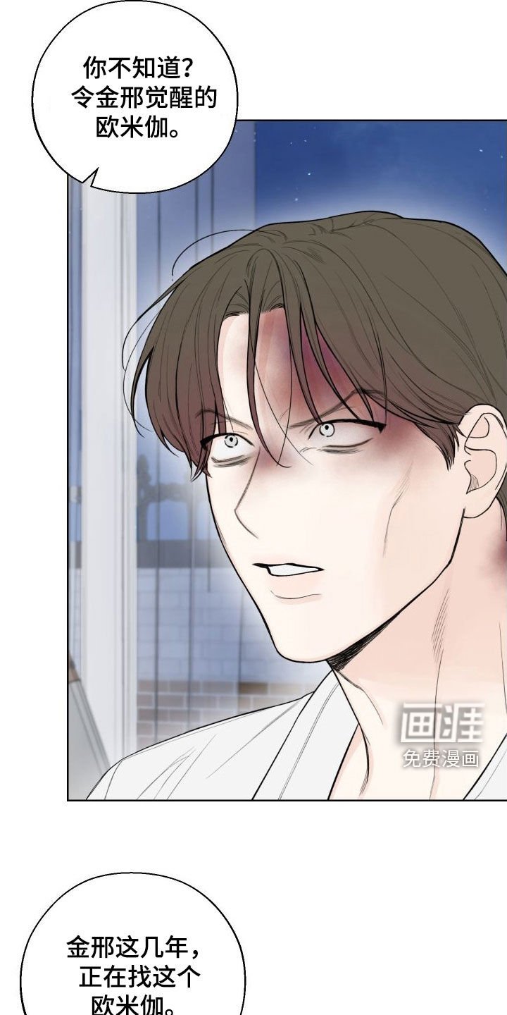 第71章：【第二季】唯一
